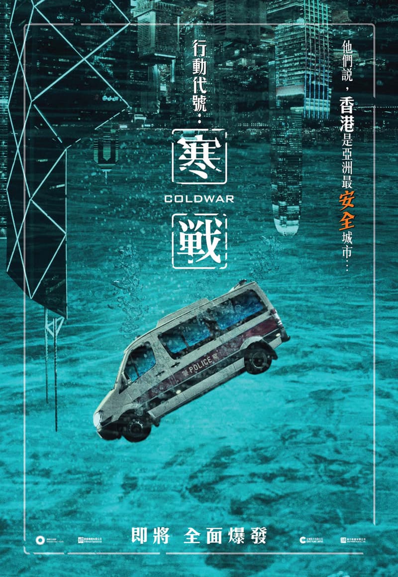 香港版ティーザーポスター