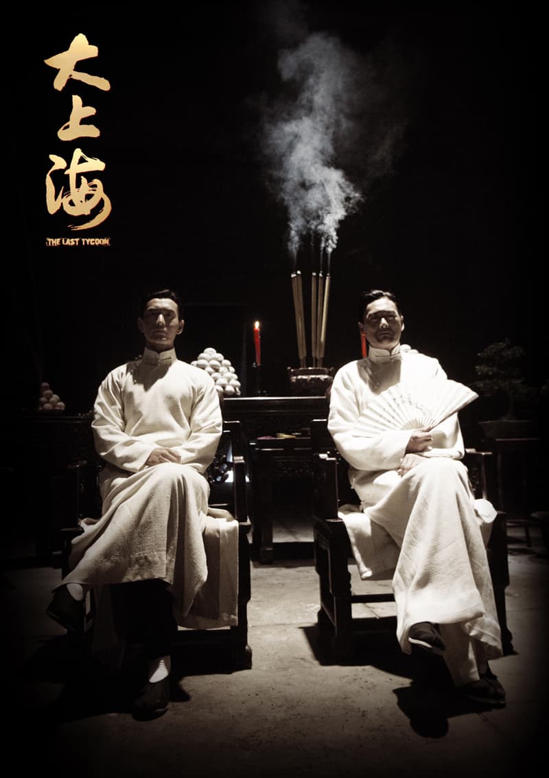 Hong Kong Character Poster #1