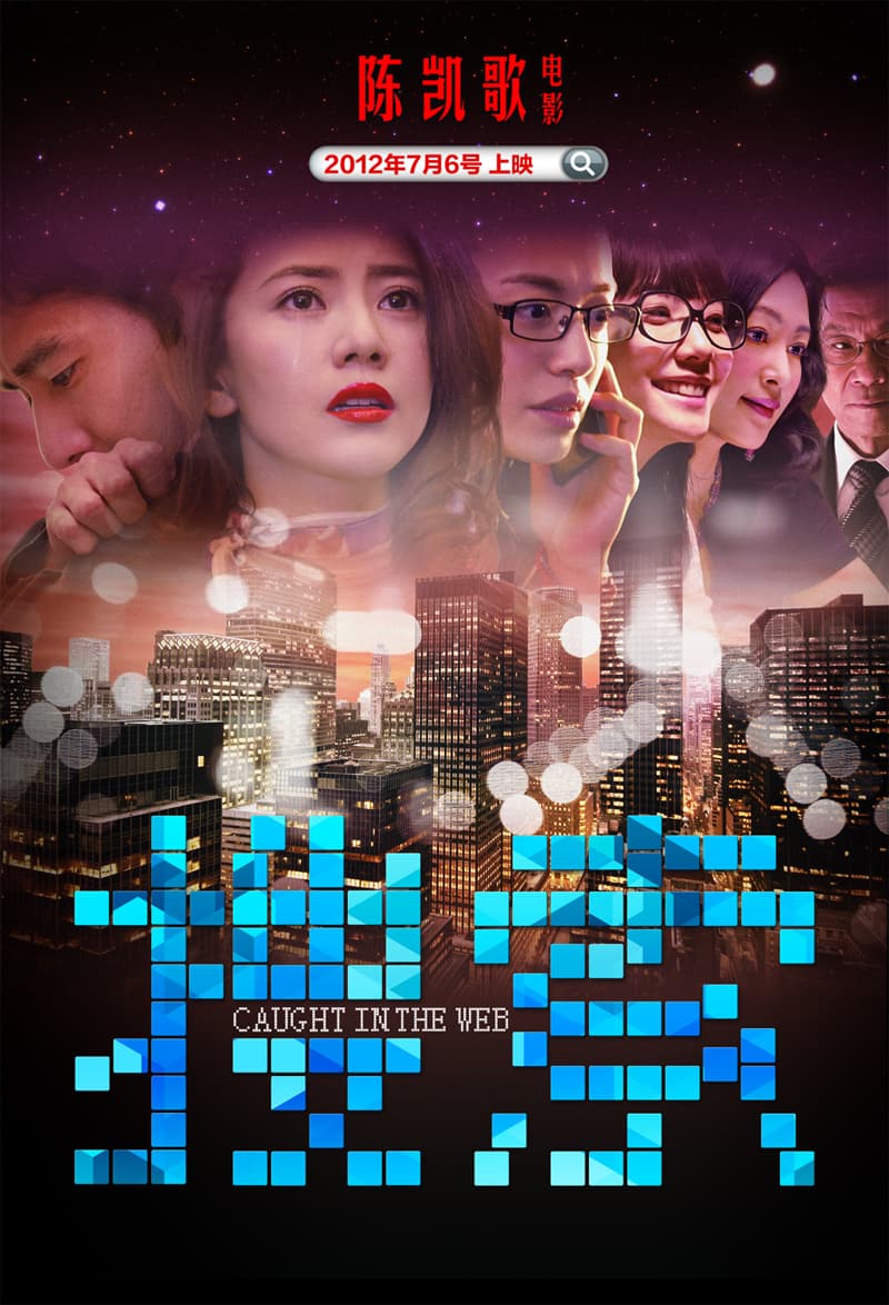 中国版ポスター