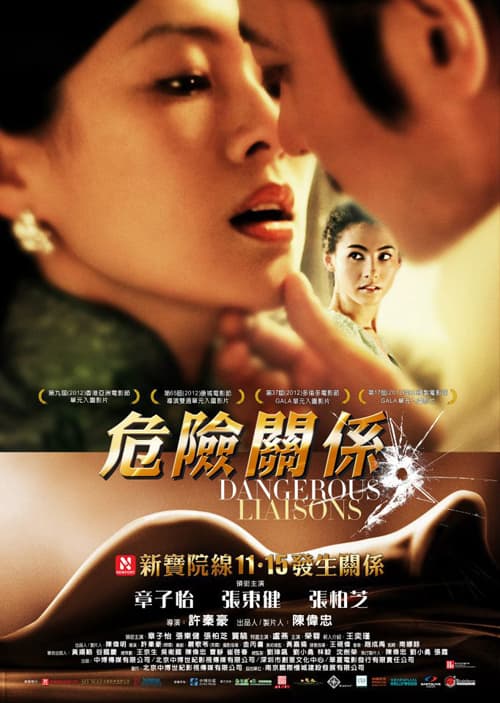 香港版ポスター