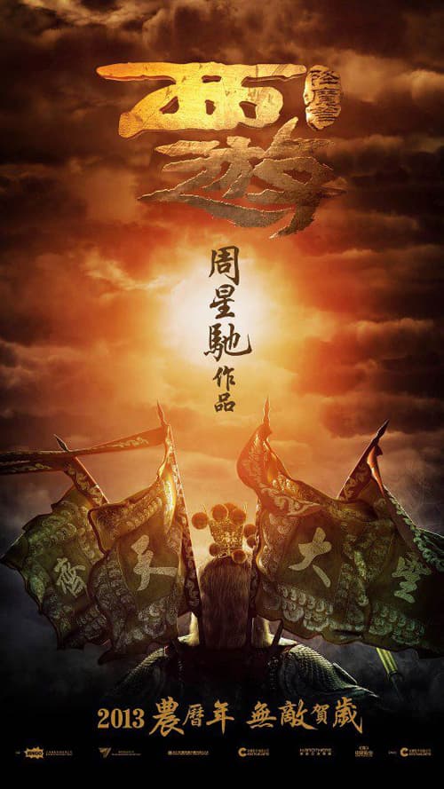 Hong Kong Teaser Poster