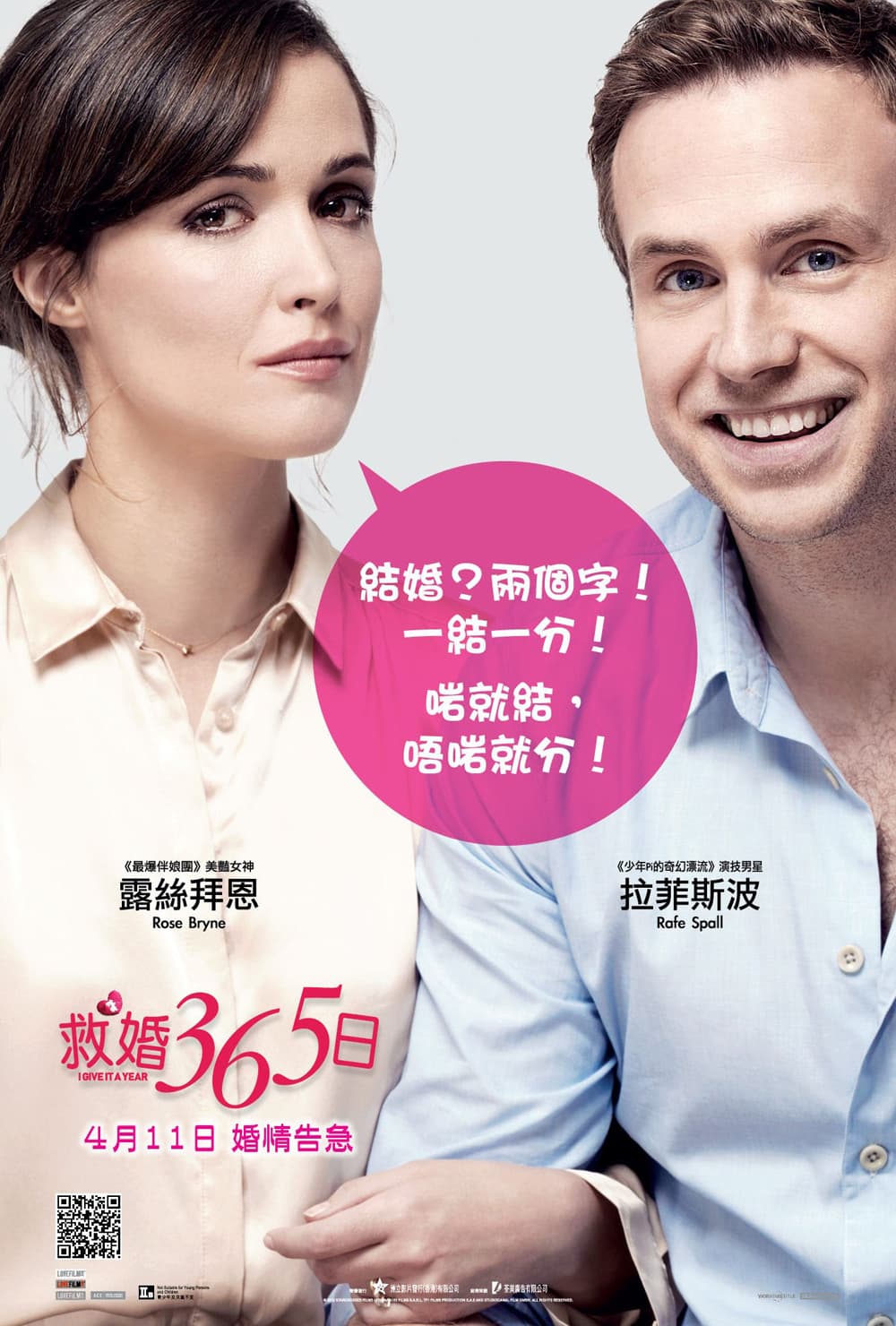 Hong Kong Character Poster #2