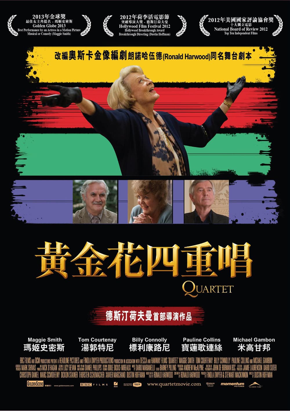 Hong Kong Poster