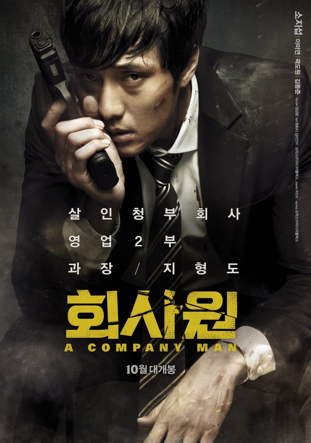 South Korea Poster