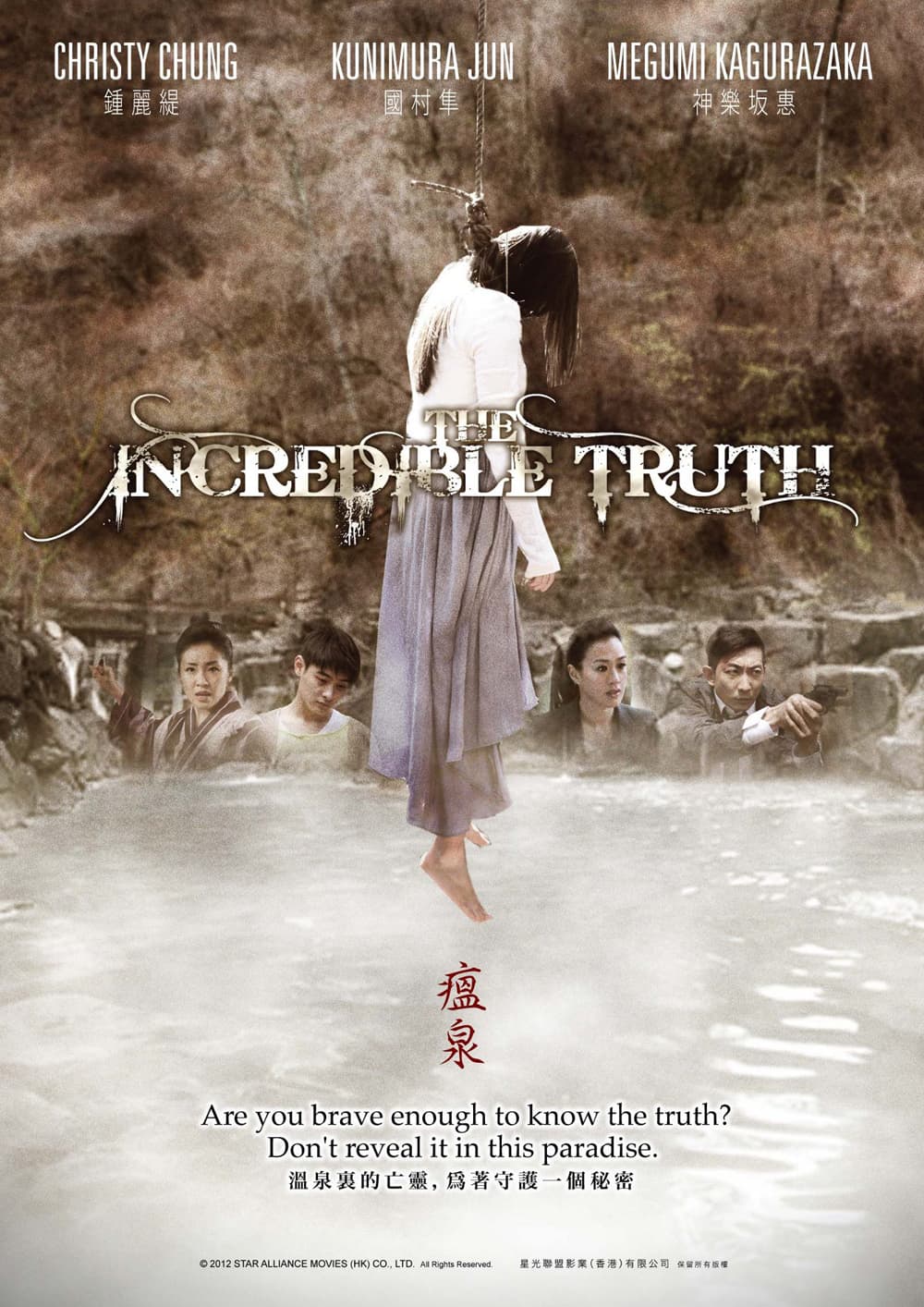 香港版ポスター