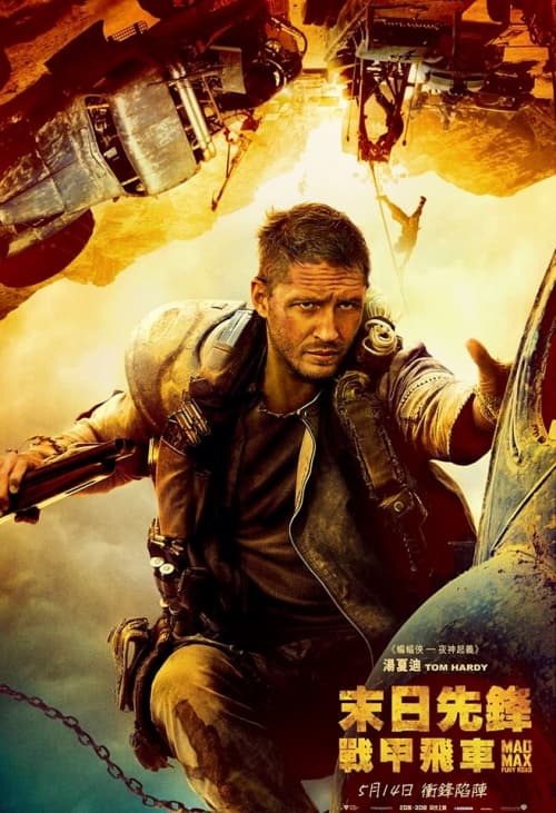 香港版キャラクターポスター #1