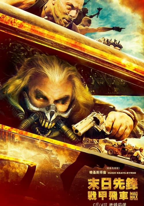 香港版キャラクターポスター #3