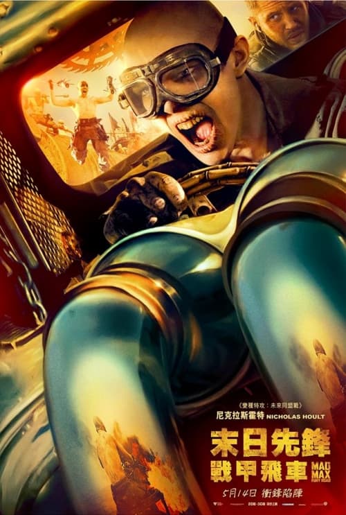 香港版キャラクターポスター #4