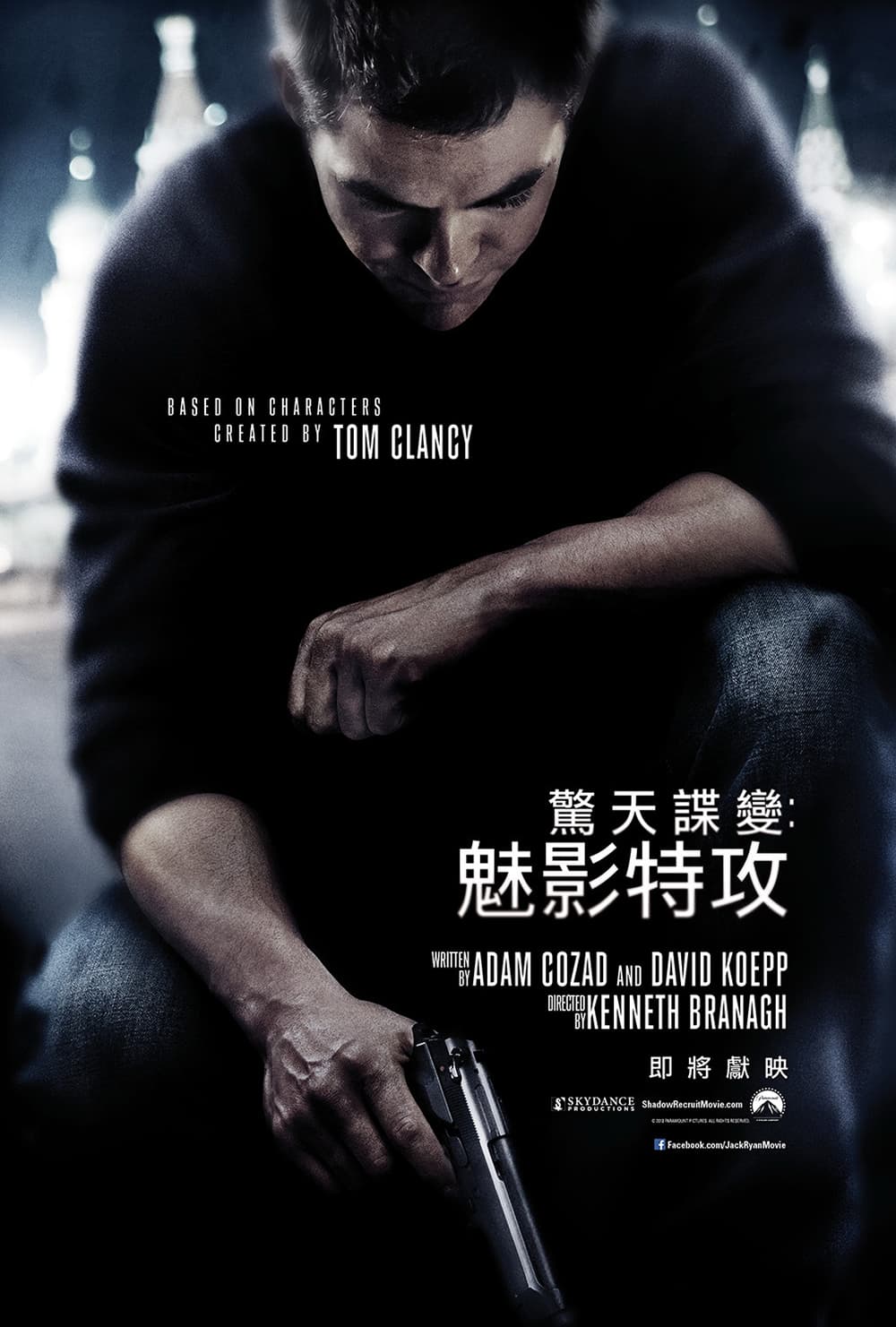 Hong Kong Teaser Poster