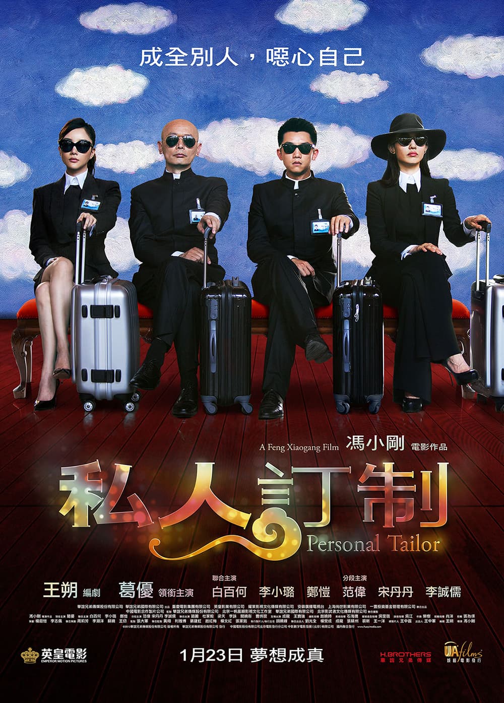 香港版ポスター