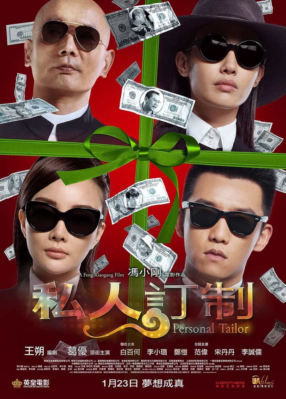 香港版ポスター #2