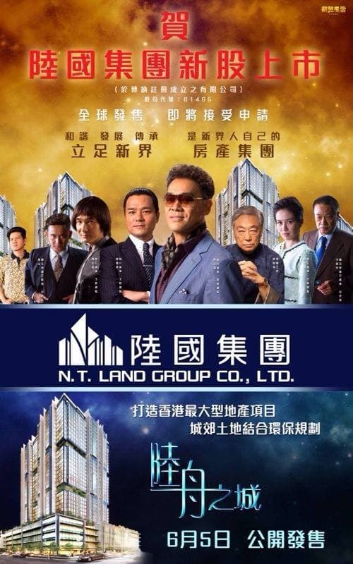 香港版バイラルポスター