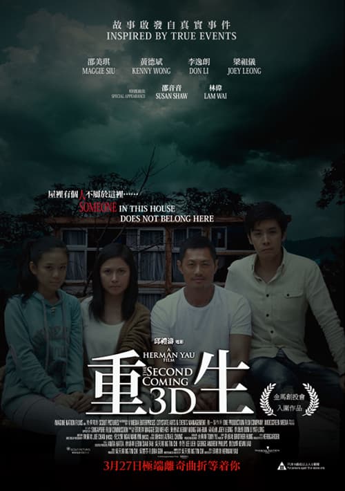 香港版ポスター