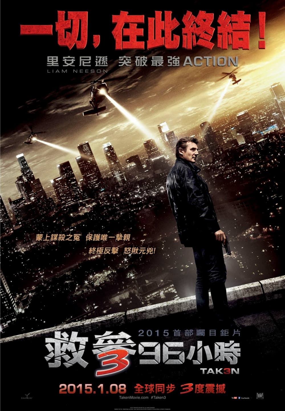 香港版ポスター