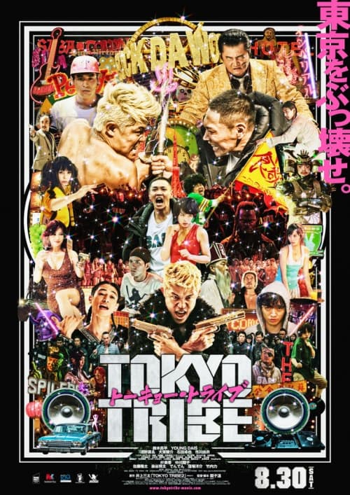 Japan Poster