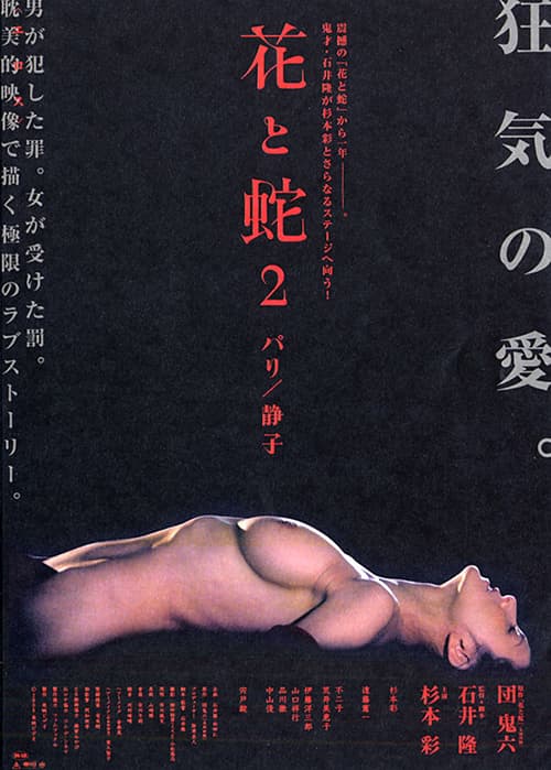 Japan Poster
