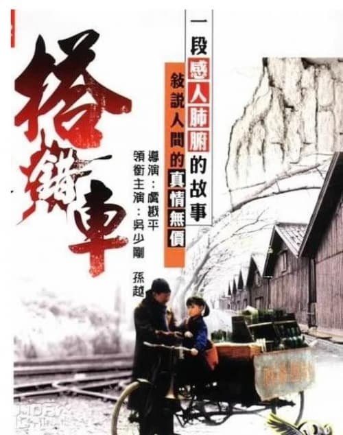 Papa Can You Hear Me Sing?