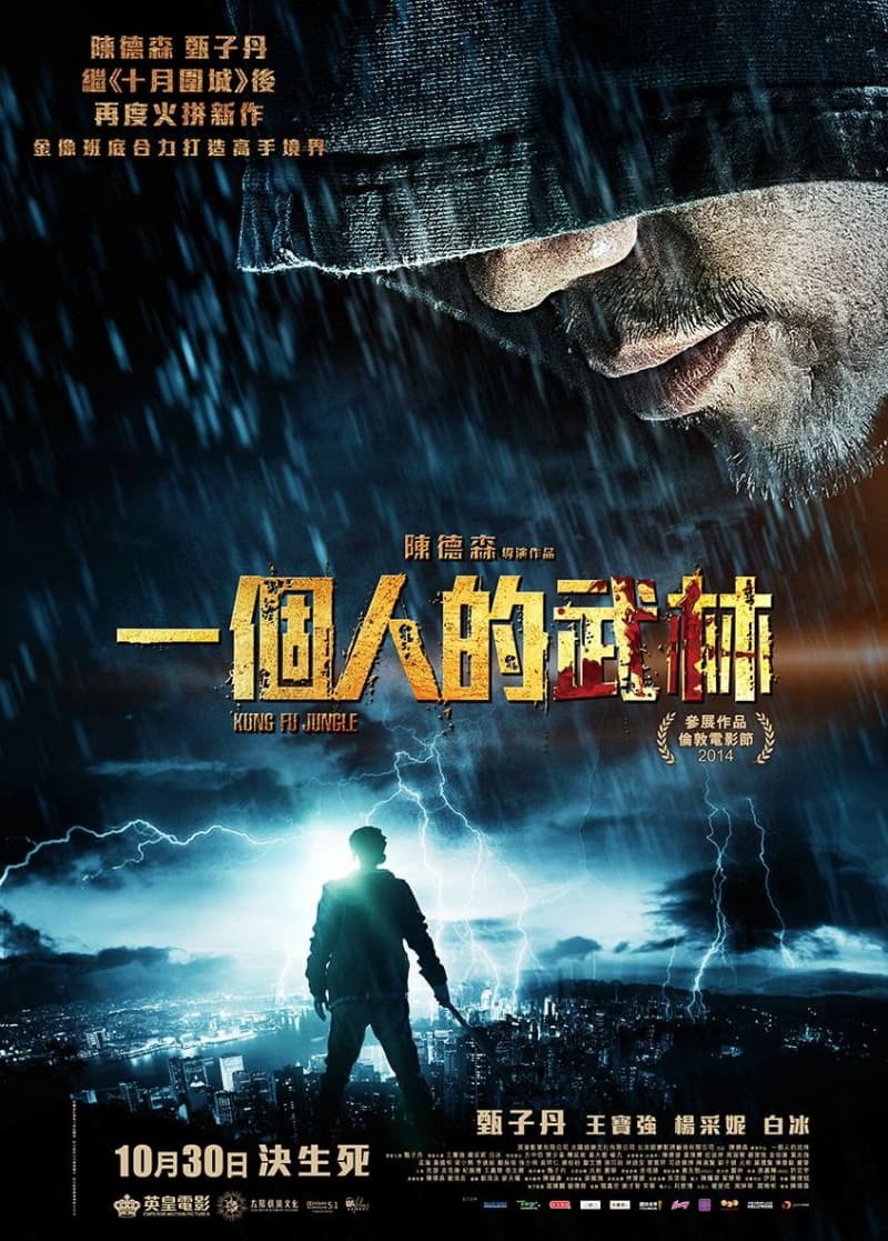 香港版ポスター #2