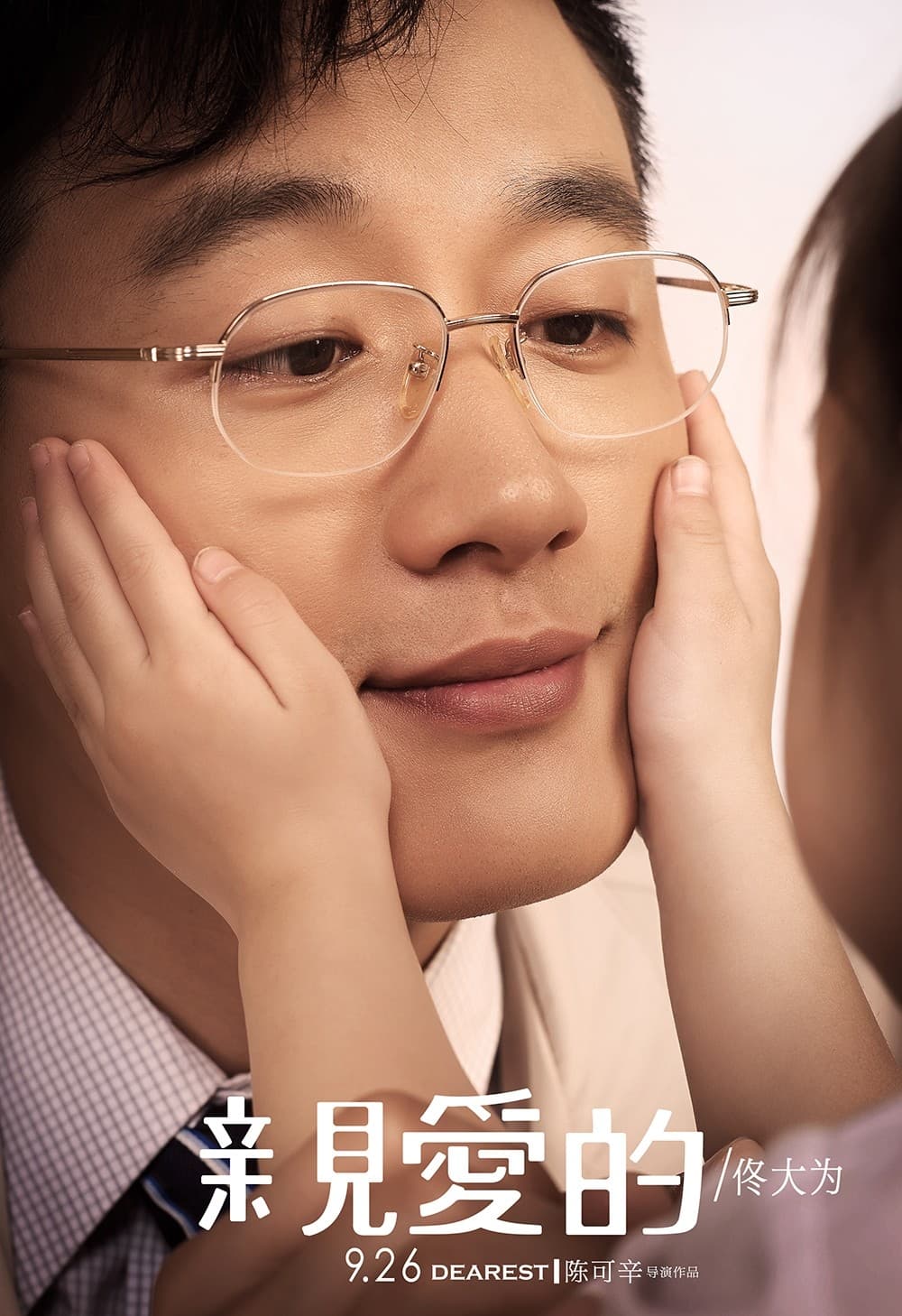 China Character Poster #4