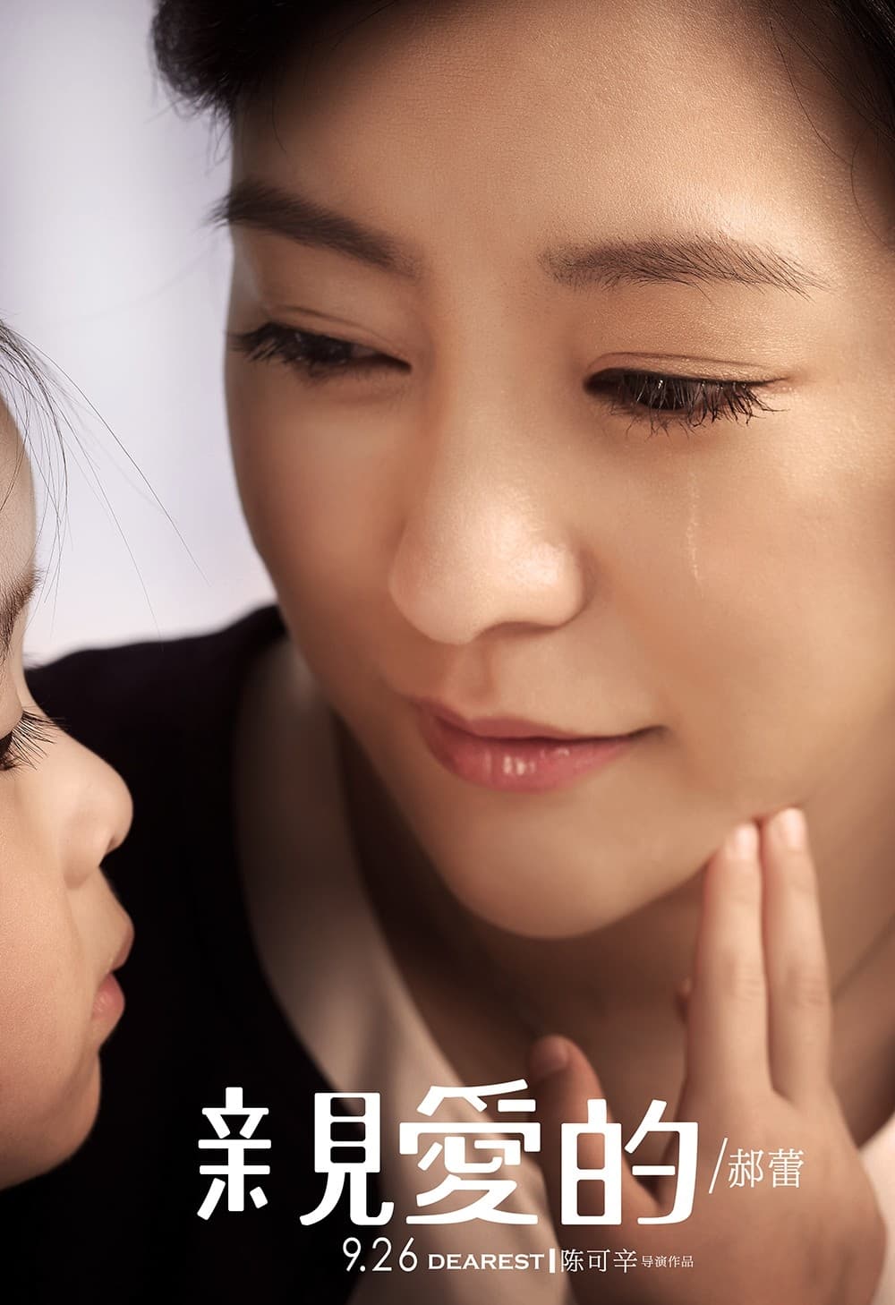 China Character Poster #5