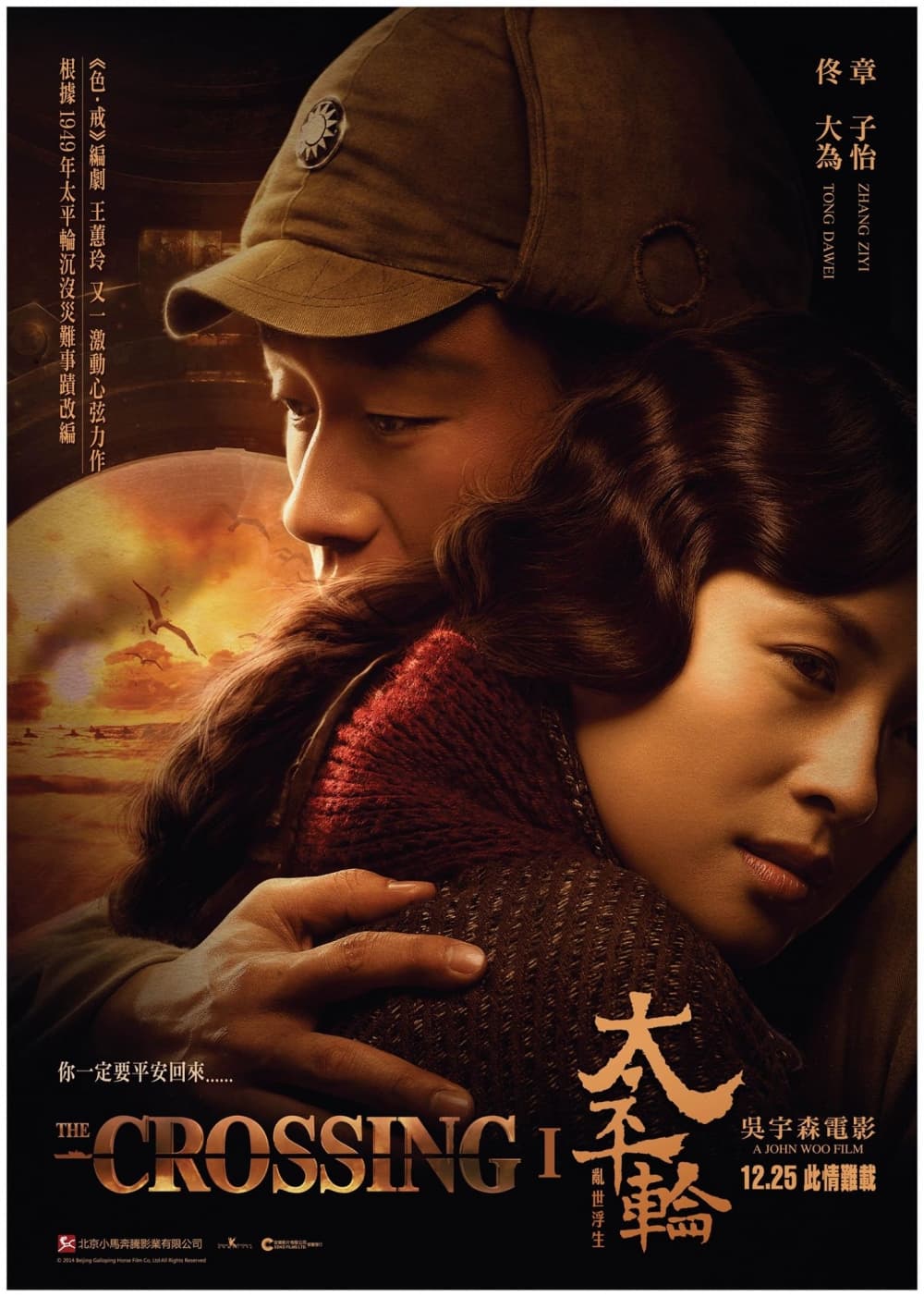 香港版角色海報 #3