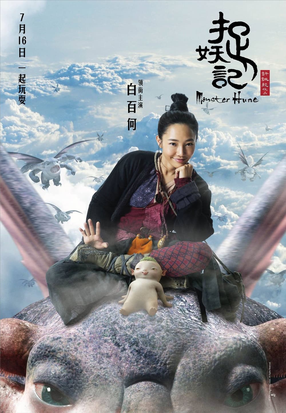 香港版角色海報 #1