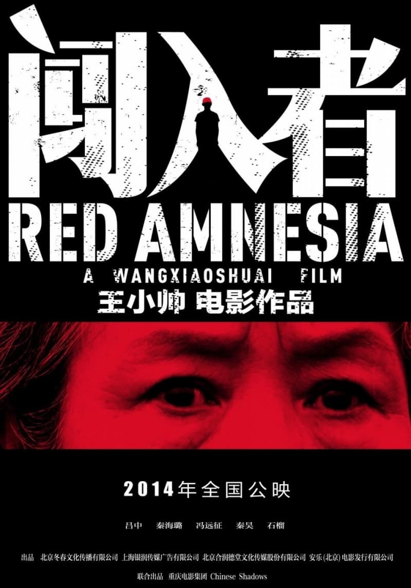 中国版ポスター