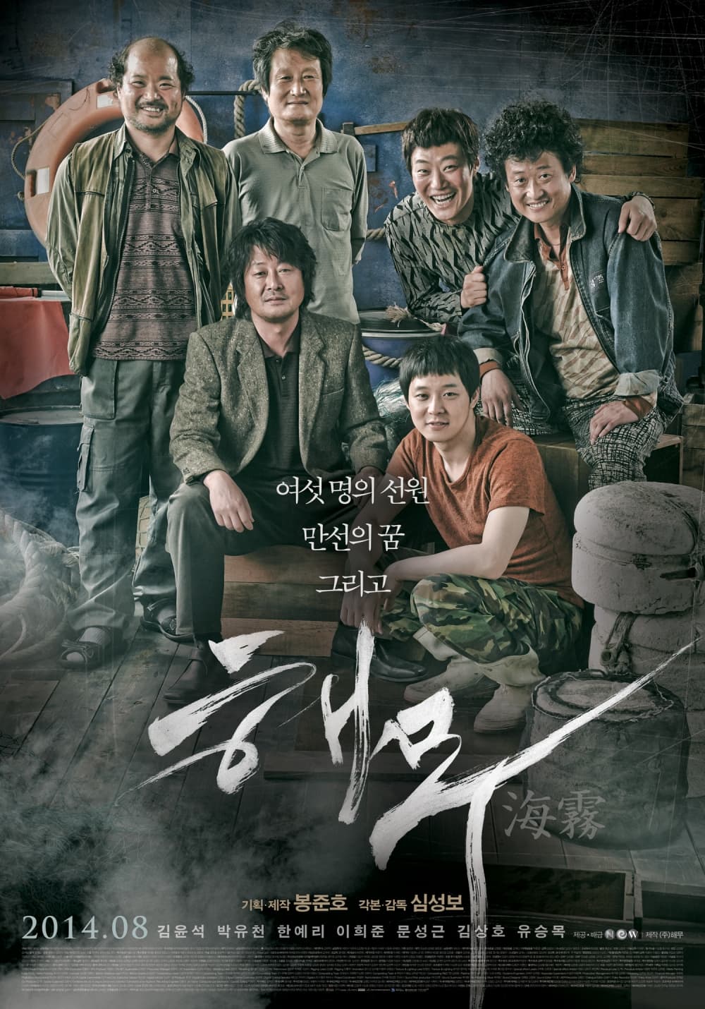 South Korea Poster