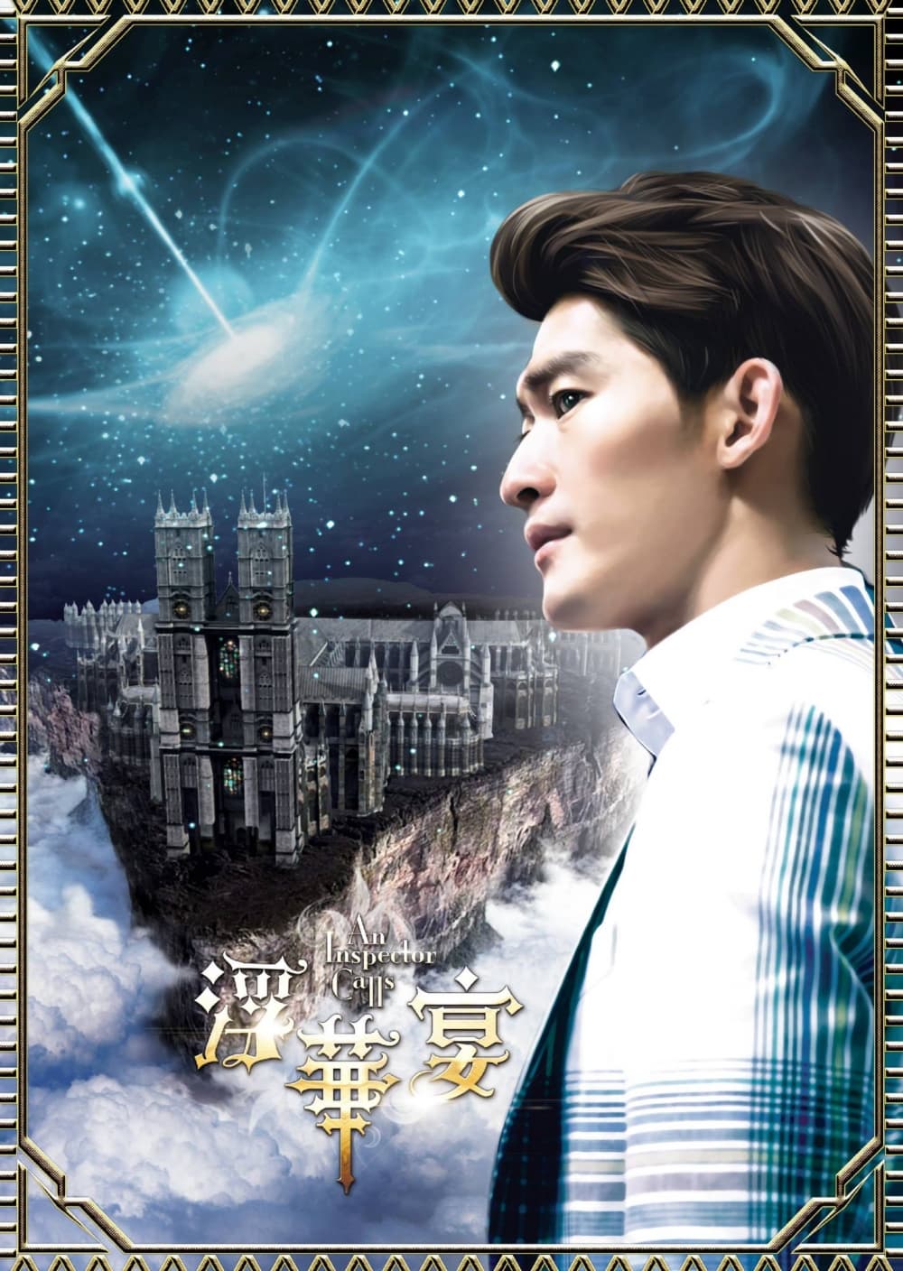 香港版キャラクターポスター #9