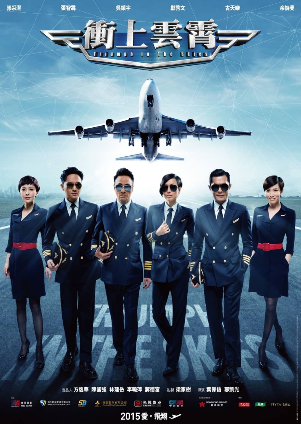 香港版ポスター