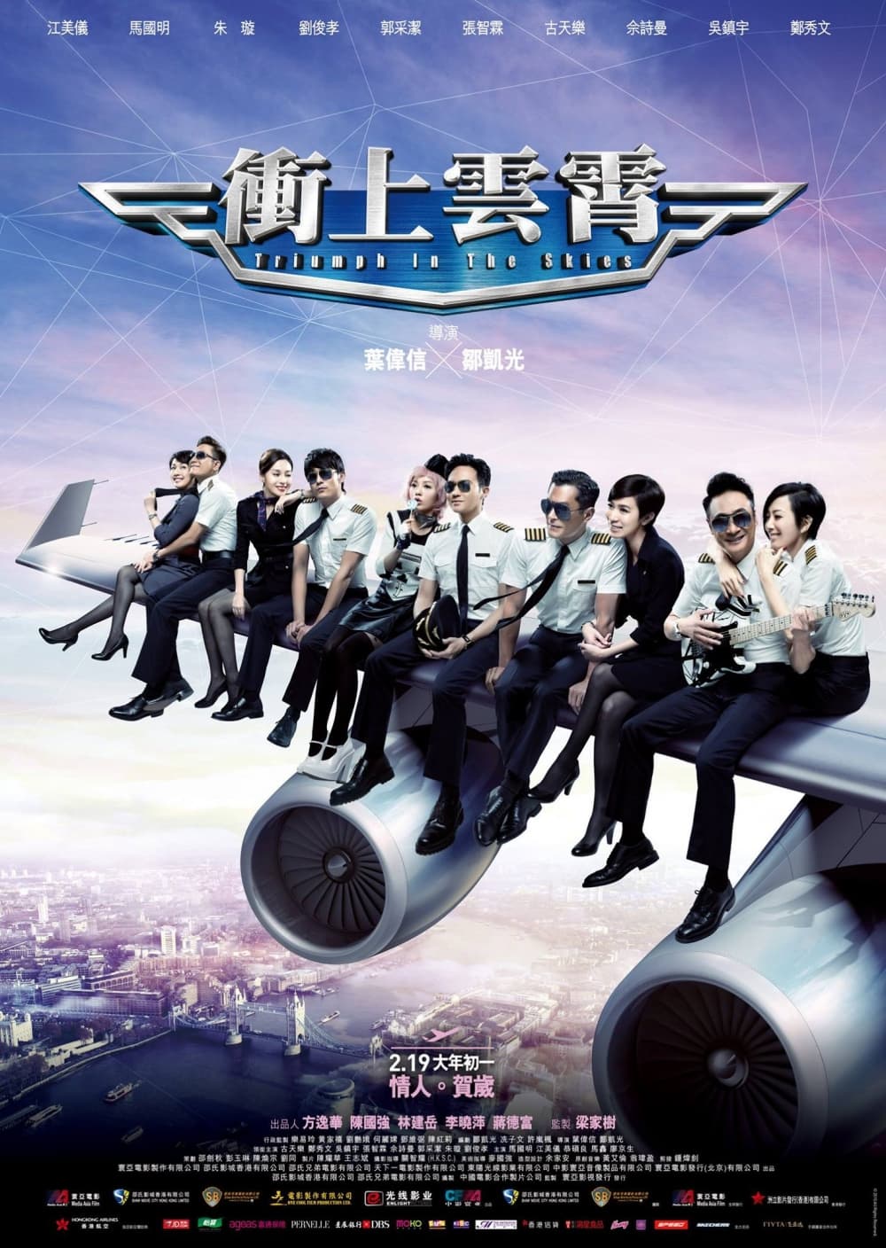 香港版ポスター #2