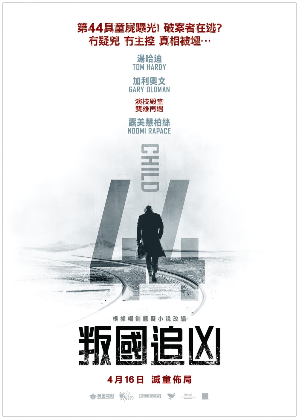 Hong Kong Teaser Poster