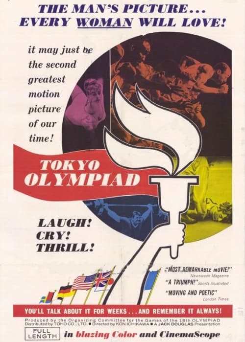 東京オリンピック