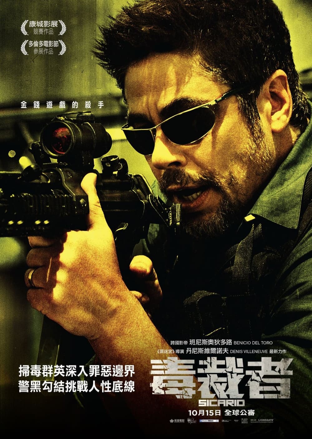 香港版キャラクターポスター #1