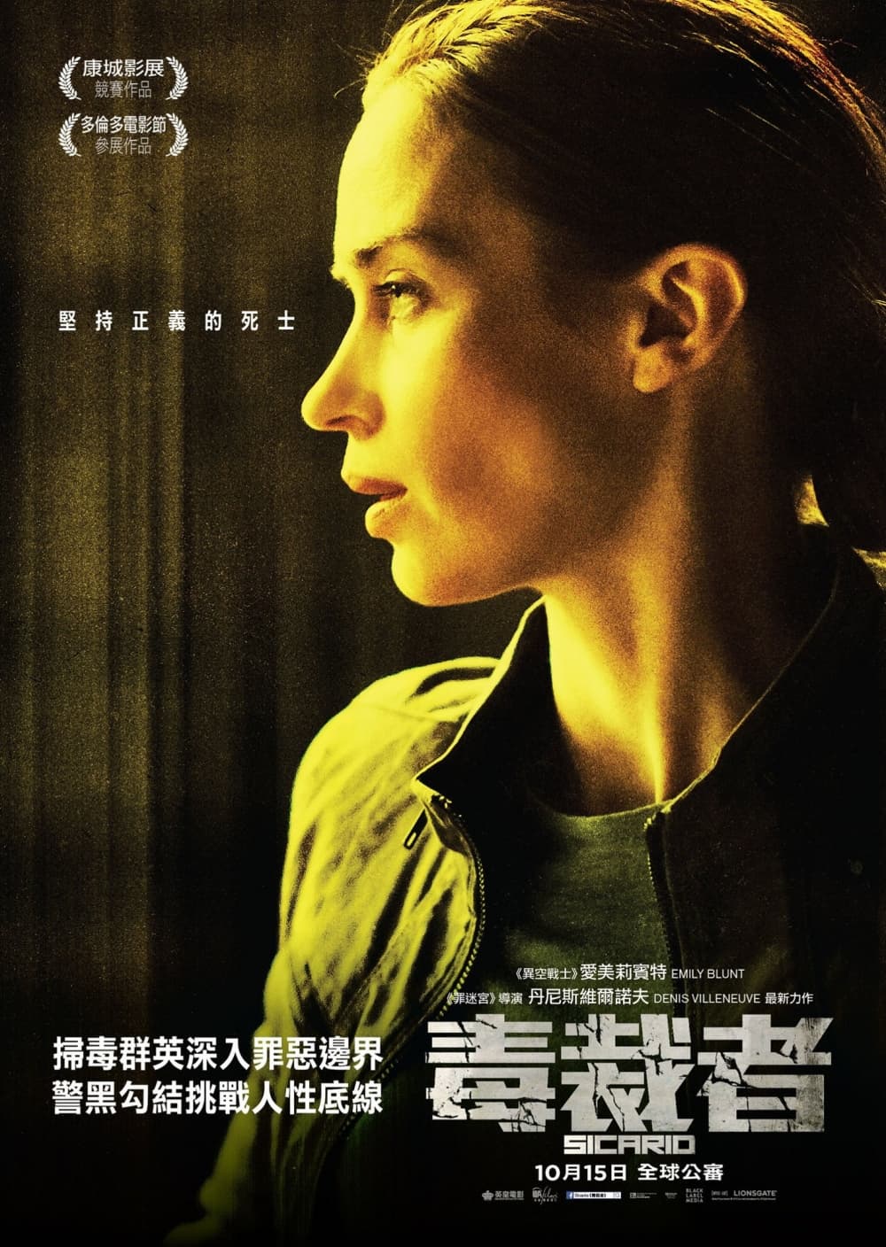 香港版キャラクターポスター #2