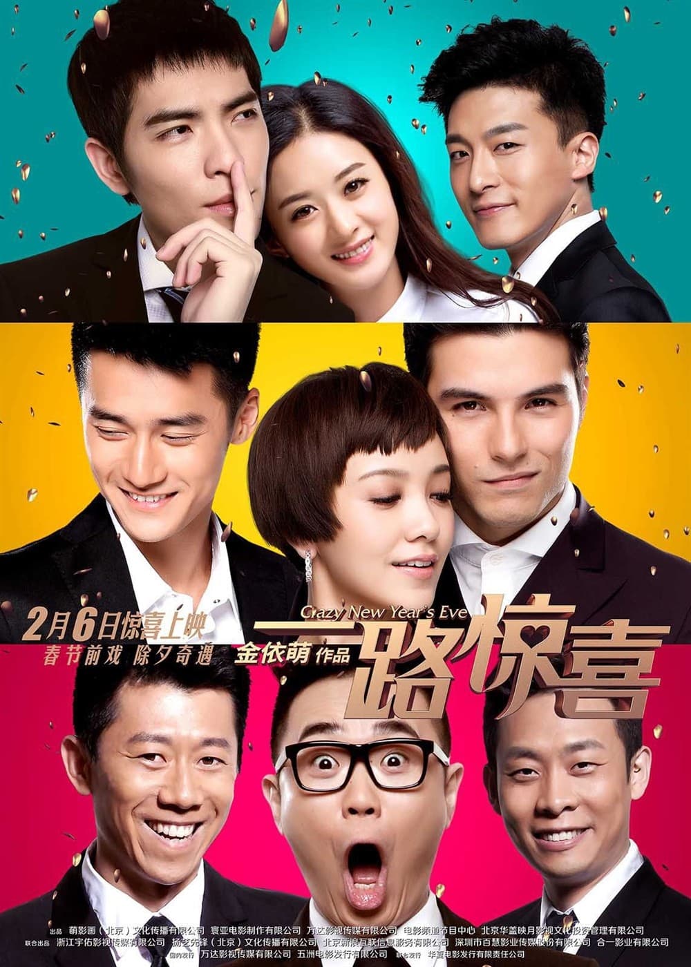 中国版ポスター