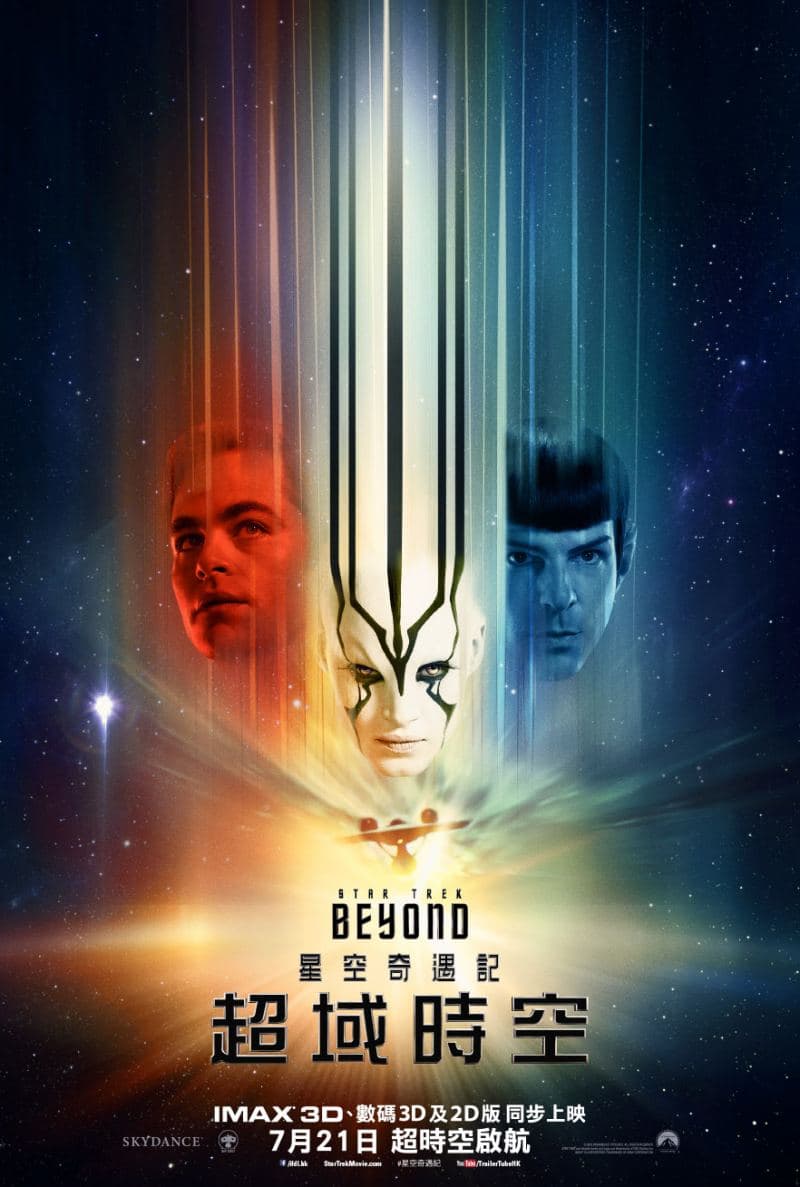 Hong Kong Teaser Poster