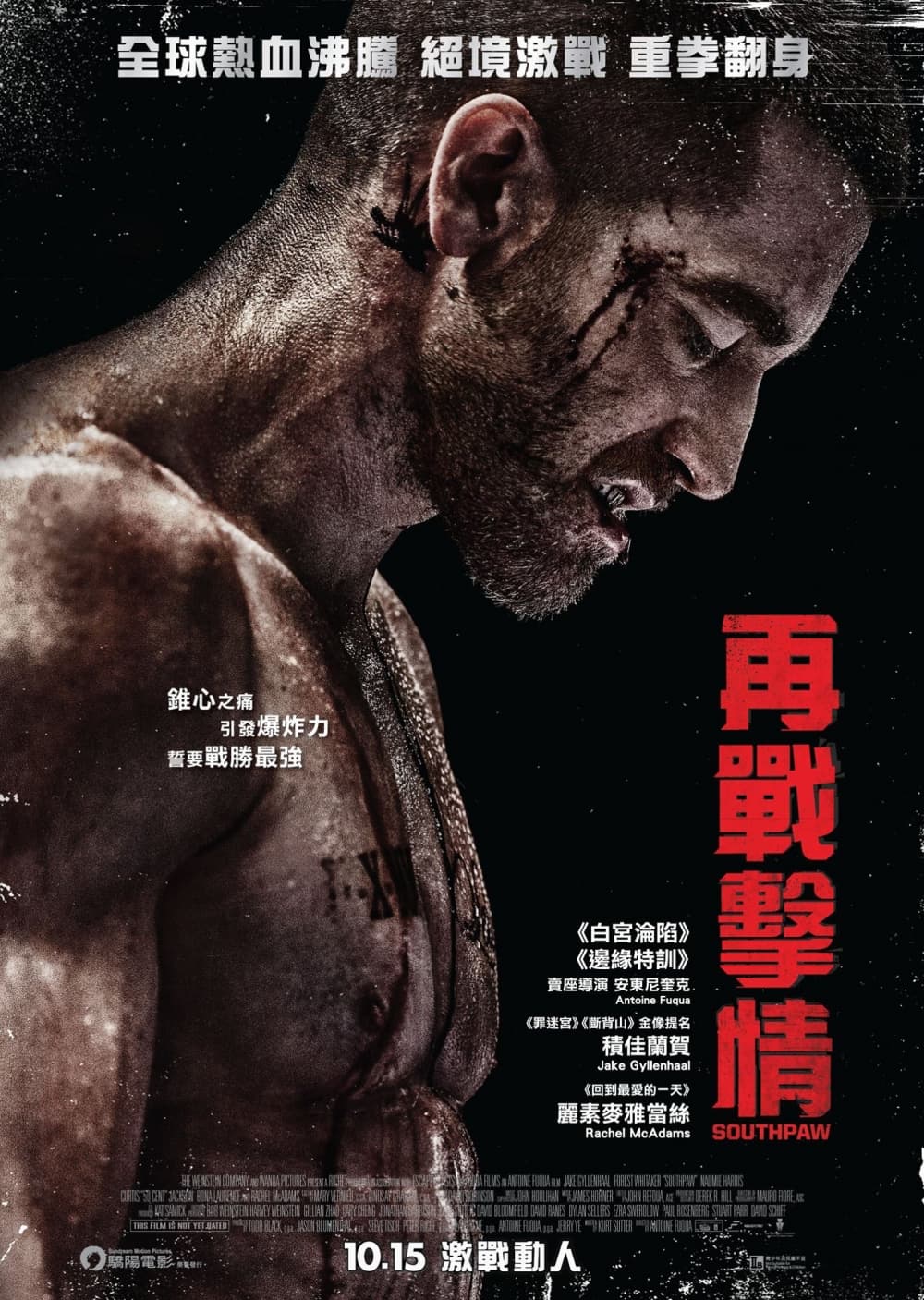 香港版ポスター #2