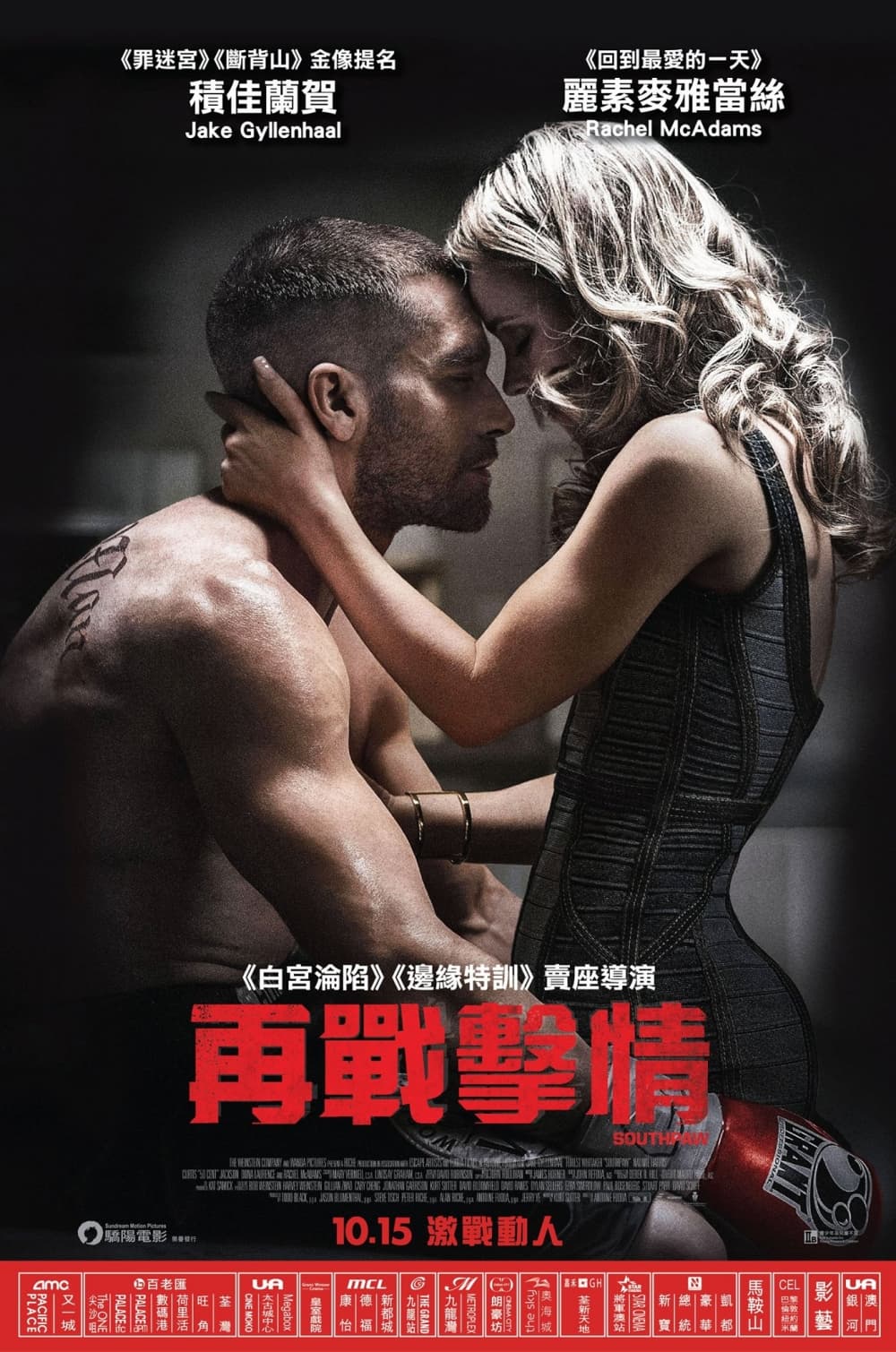 香港版ポスター #3