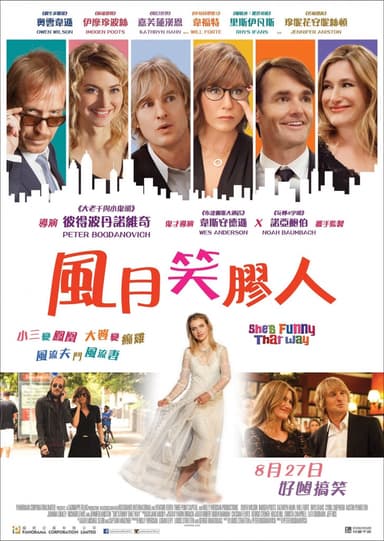 She's Funny That Way