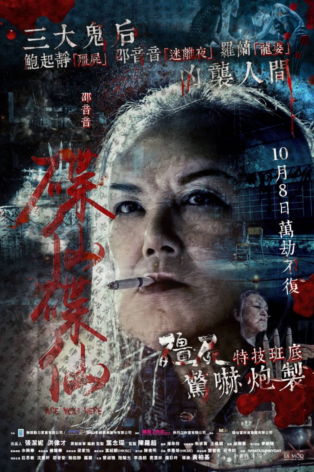 Hong Kong Character Poster #1
