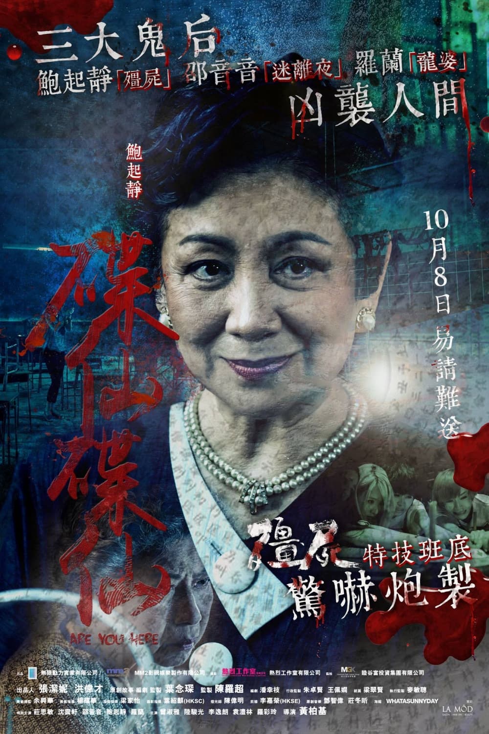 Hong Kong Character Poster #2