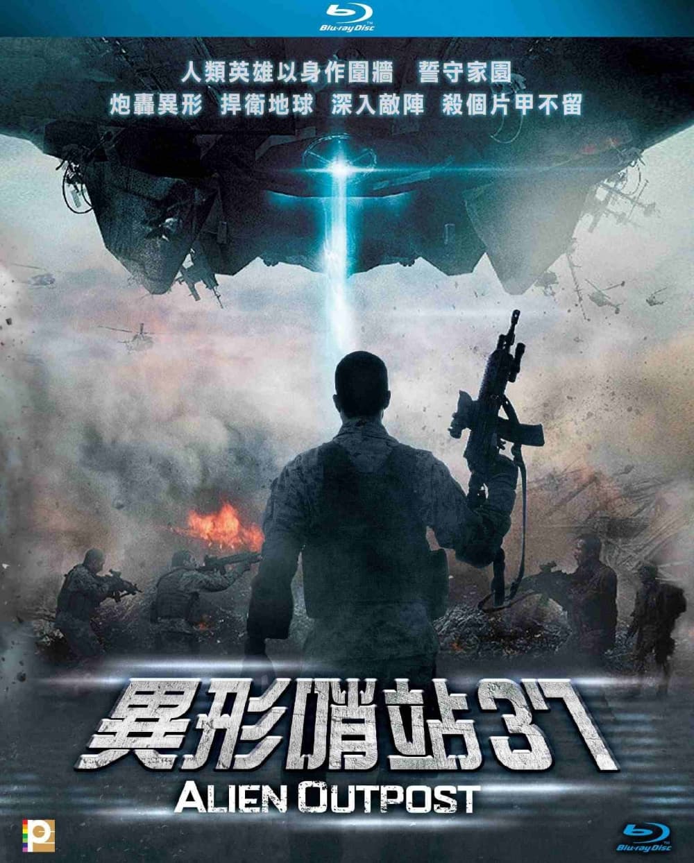 Hong Kong 2015 Blu-ray Cover