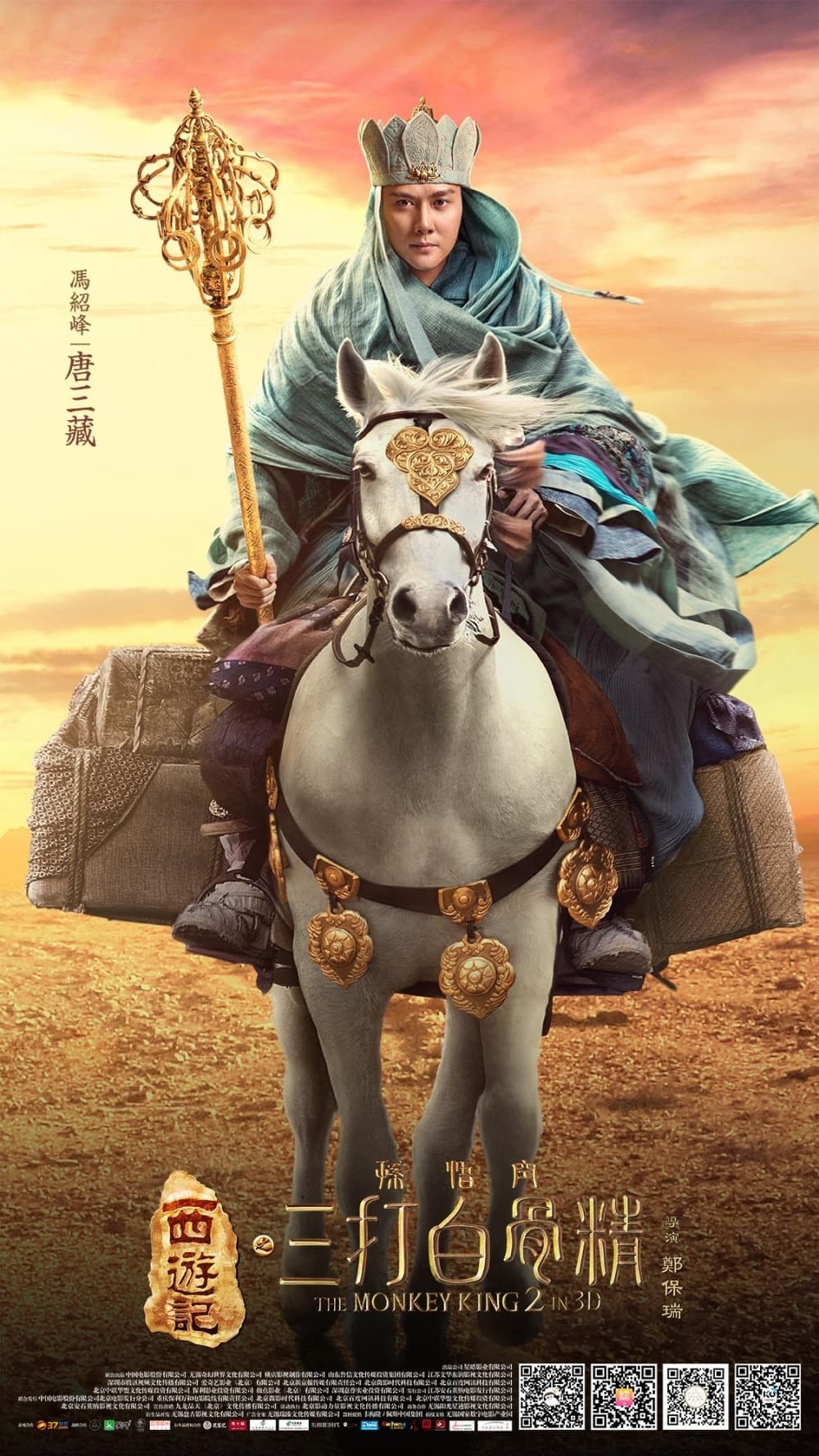 Hong Kong Character Poster #10