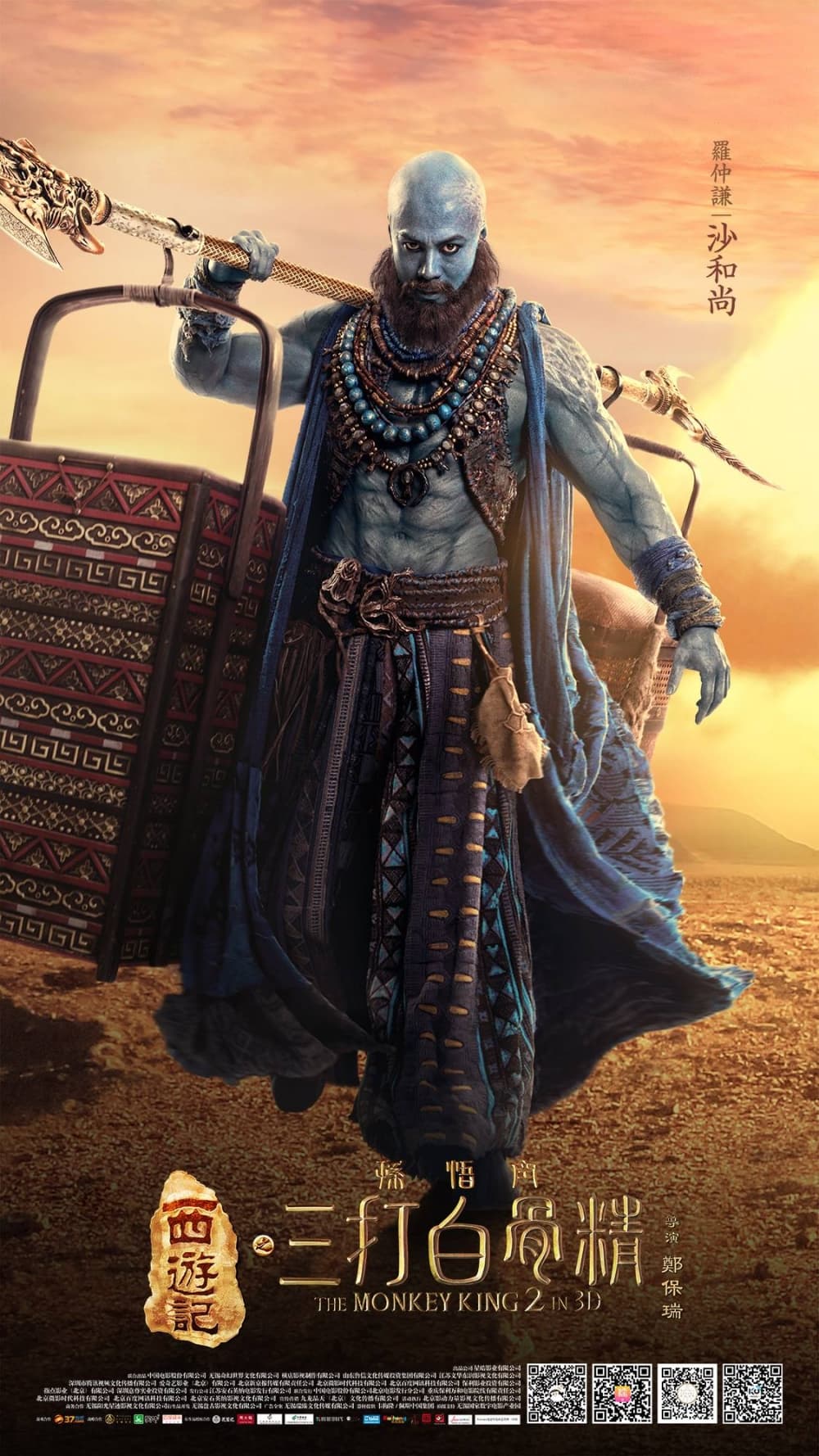 Hong Kong Character Poster #8