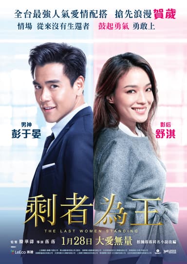 The Last Women Standing