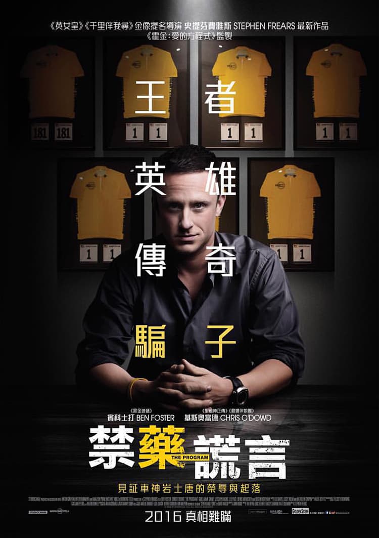 香港版ポスター