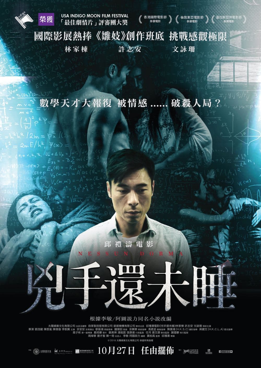 香港版ポスター #2