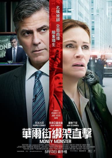 Money Monster