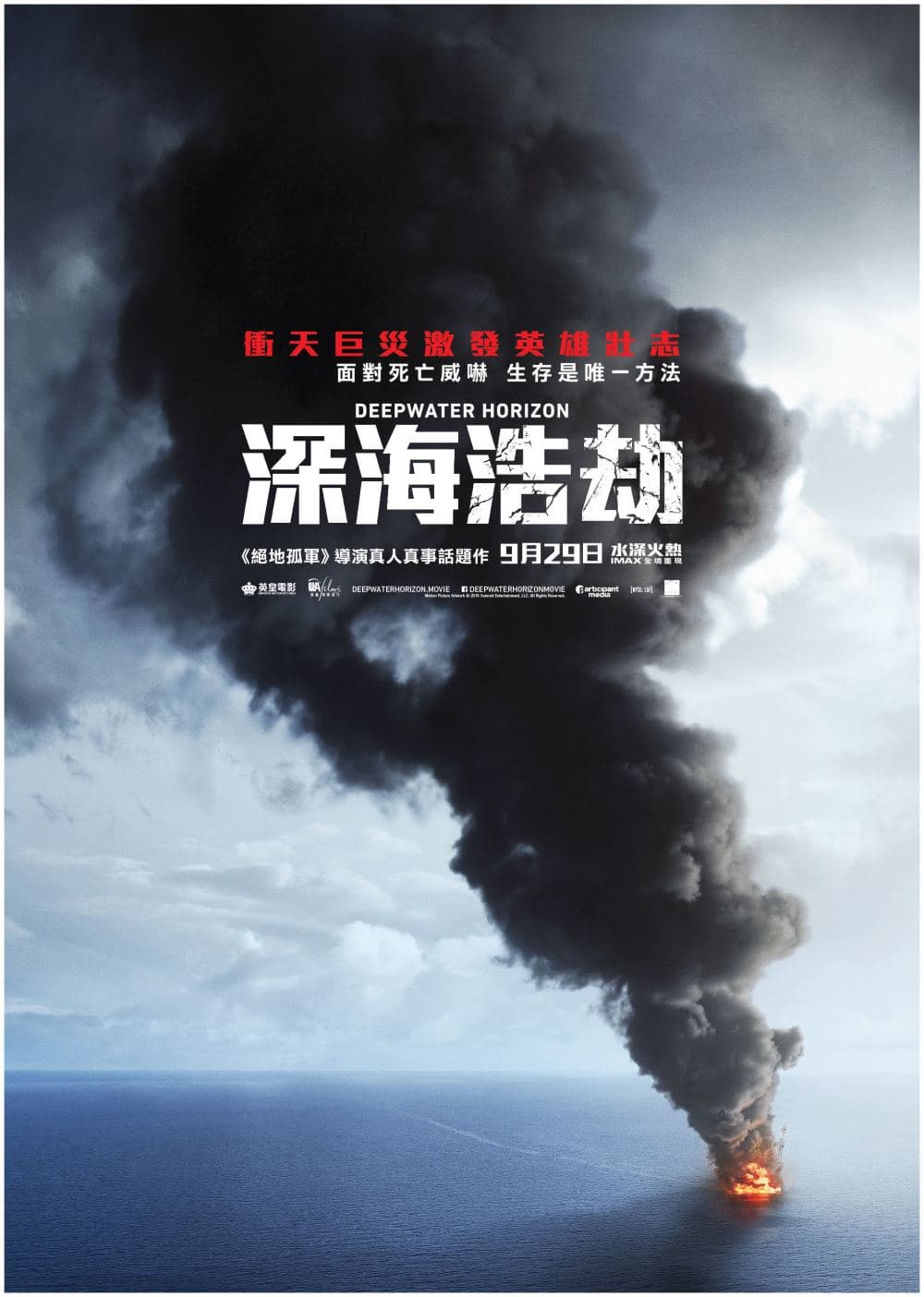 香港版ティーザーポスター